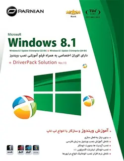 ویندوز 8 درایور Windows DriverPack Solution