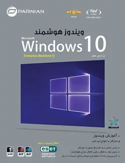 ویندوز 10 هوشمند Smart Windows