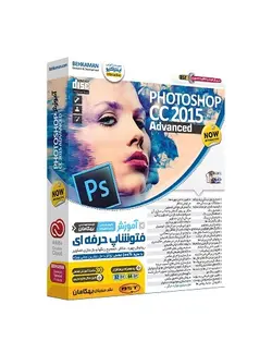 آموزش فارسی و اینتراکتیو نرم افزار فتوشاپ حرفه‎ای بهکامان