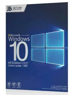 نرم افزار Windows 10 October Update 2018