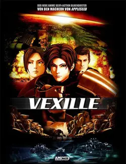 انیمیشن وکسیل Vexille 2007