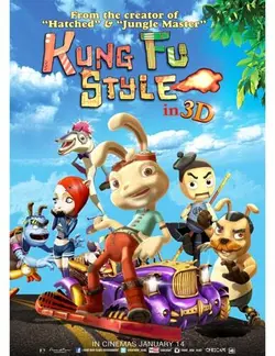 انیمیشن سبک کونگ فو – Kung Fu Style