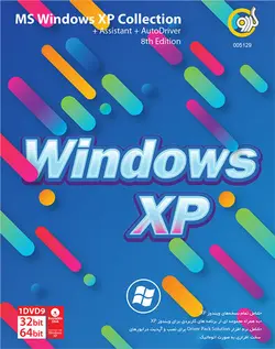 مجموعه نرم افزاری Windows XP Collection Assistant AutoDriver