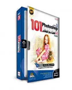 101 تکنیک برتر فتوشاپ (مجموعه سوم) نوین پندار