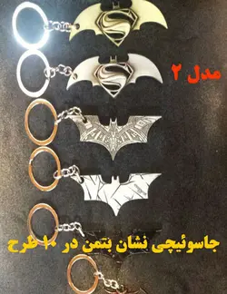 جاسوئیچی نشان Batman مدل 2