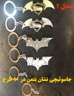 جاسوئیچی نشان Batman مدل 1
