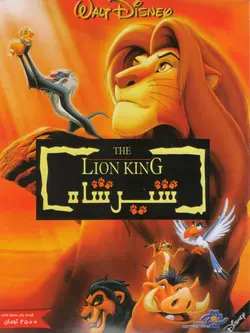 شیرشاه