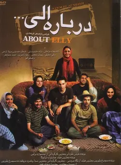 درباره الی