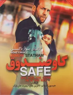 گاو صندوق