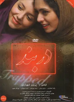 دربند