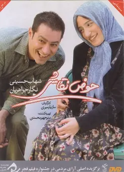 حوض نقاشی