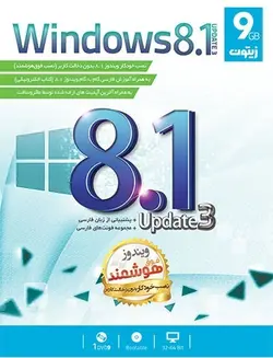 Windows 8.1  UPDATE 3