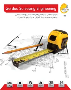 GERDOO SURVEYING ENGINEERING