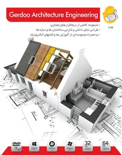 GERDOO ARCHITECTURE ENGINEERING