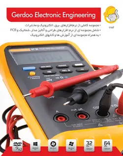 GERDOO ELECTRONIC ENGINEERING 2DVD9 G