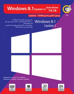 WINDOWS8.1 UPDATE3 + AUTODRIVER 14.15