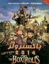 باکسترولز 2014