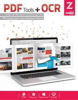 PDF TOOLS+OCR 1DVD Z