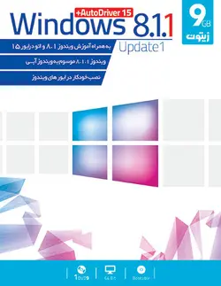 WINDOWS 8.1.1 WHIT AUTO DRIVER 64 BIT