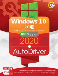 ویندوز Windows 10 UEFI Support 2020