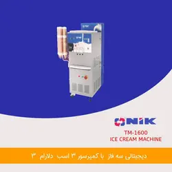 ماشین بستنی ساز نیکنام  سه فاز کمپرسور 3 اسب مدل TM1600