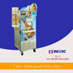 ماشین بستنی ساز نیکنام  سه فاز کمپرسور هرمتیک مدل دلارام 1-3