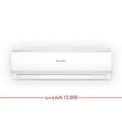 کولر گازی 12 هزار هیمالیا مدل HAC-12INV سرد و گرم اینورتر