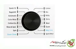 ماشین لباسشویی پاکشوما مدل TFB-94402 ظرفیت 9 کیلوگرم