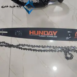 اره موتوری زنجیری 1200 وات هیوندای مدل Hyundai 680/4.6