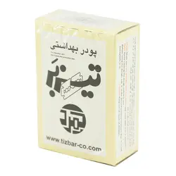 پودر موبر تیزبر tizbar وزن 100 گرم