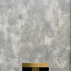 آلبوم کاغذ دیواری کوالا KOALA کد 285 - دکوری