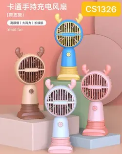 مینی فن پنکه فانتزی شارژی کد CS1326