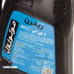 روغن کمپرسور 4GS موتورول MOTROL گالن 4 لیتری | دکتر کول