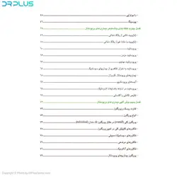 کتاب اصول مقدماتی و کلینیکی تشخیص و درمان بیماری لثه