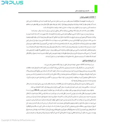 کتاب اصول مقدماتی و کلینیکی تشخیص و درمان بیماری لثه