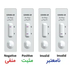 کیت تشخیص دیابیس - تشخیص سریع کرونا PCR کووید ۱۹ | دیابیس - Diabase | فروشگاه دکترپلاس