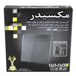 آنتن رومیزی دیجیتال مکسیدر با تقویت کننده و قدرت بالاتر مدل DA 2105U