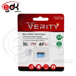 رم ميکرو 32 گيگ پکدار VERITY  U1 C10 65MB/S
