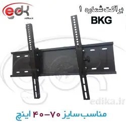 پایه دیواری متحرک مناسب 40-75 اینچ مدل BKG