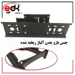 پایه دیواری بازویی تک بازو بزرگ مناسب 40-50 اینچ مدل BKUA