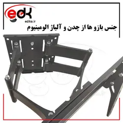 پایه دیواری بازویی دوبازو بزرگ مناسب 40-65 اینچ مدل BKUA