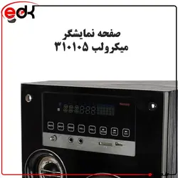 اسپیکر و سينما خانگی میکرولب مدل M310105+ميكروفون بيسيم