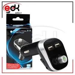 اف ام پلیر بلوتوثی + شارژر فندکی مدل X15