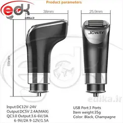 شارژر فندکی سه پورت Joway JC-29