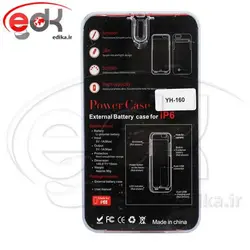 کاور شارژر iPhone 6/6s YH-160 گارد و پاوربانک در یک قاب