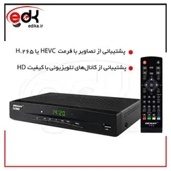 گیرنده دیجیتال دنای مدل STB1031H پشتیبانی تصاویر با فرمت HEVC