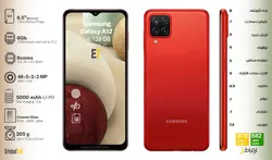 سامسونگ Samsung Galaxy A12 با رم 4 و حافظه 128 گیگ