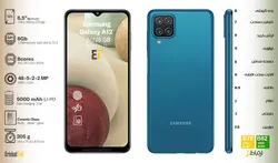 سامسونگ Samsung Galaxy A12 با رم با رم 4 و حافظه 128 گیگ