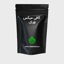 کافی میکس کافی شاپی فدک 500 گرم