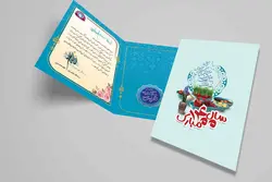 کارت پستال عید نوروز 1400
